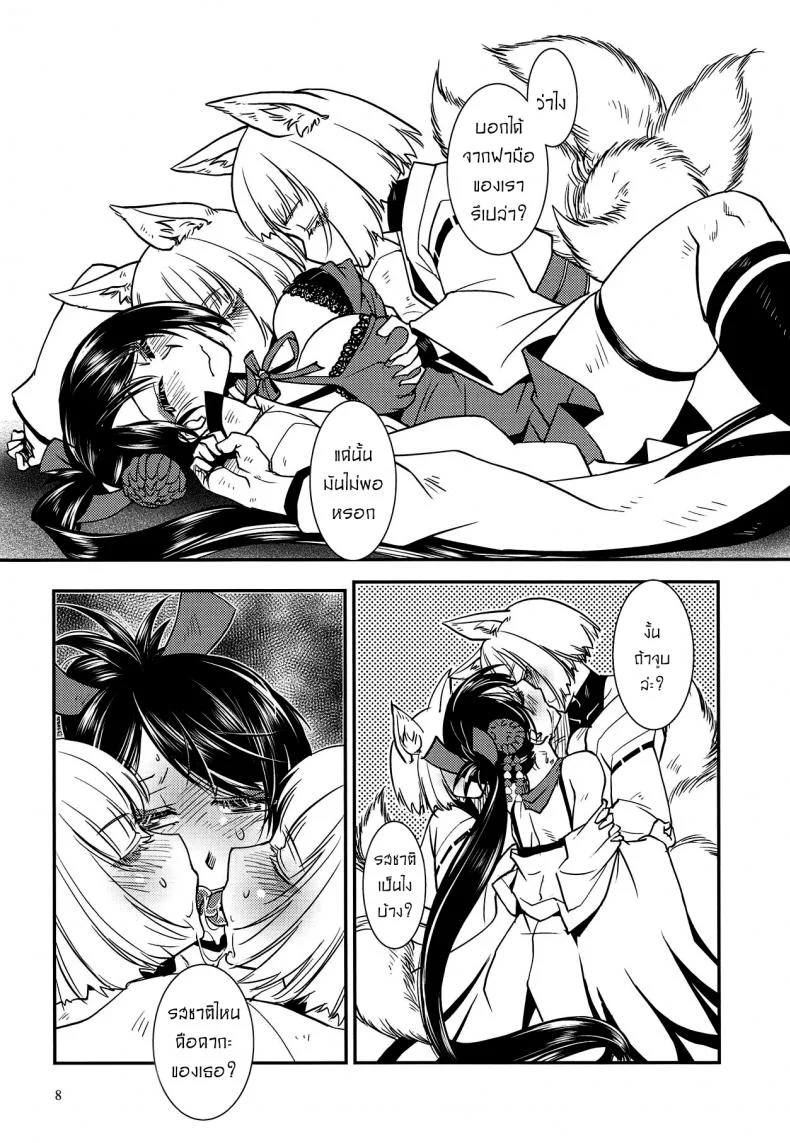 แยกไม่ออก ใช้ร่างกายบอกแทน [Kamotama] Kaga Ga Dabutta.  Kaga Got Duplicated หน้า 9