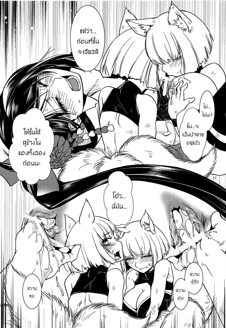 แยกไม่ออก ใช้ร่างกายบอกแทน [Kamotama] Kaga Ga Dabutta.  Kaga Got Duplicated หน้า 12