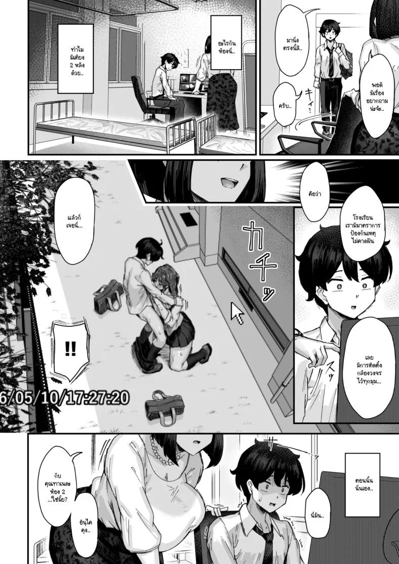 เพราะว่าเธอปฏิเสธไม่เป็นนี่นา (Ikinari Mojio)เพราะว่าเธอปฏิเสธไม่เป็นนี่นา2 หน้า 8