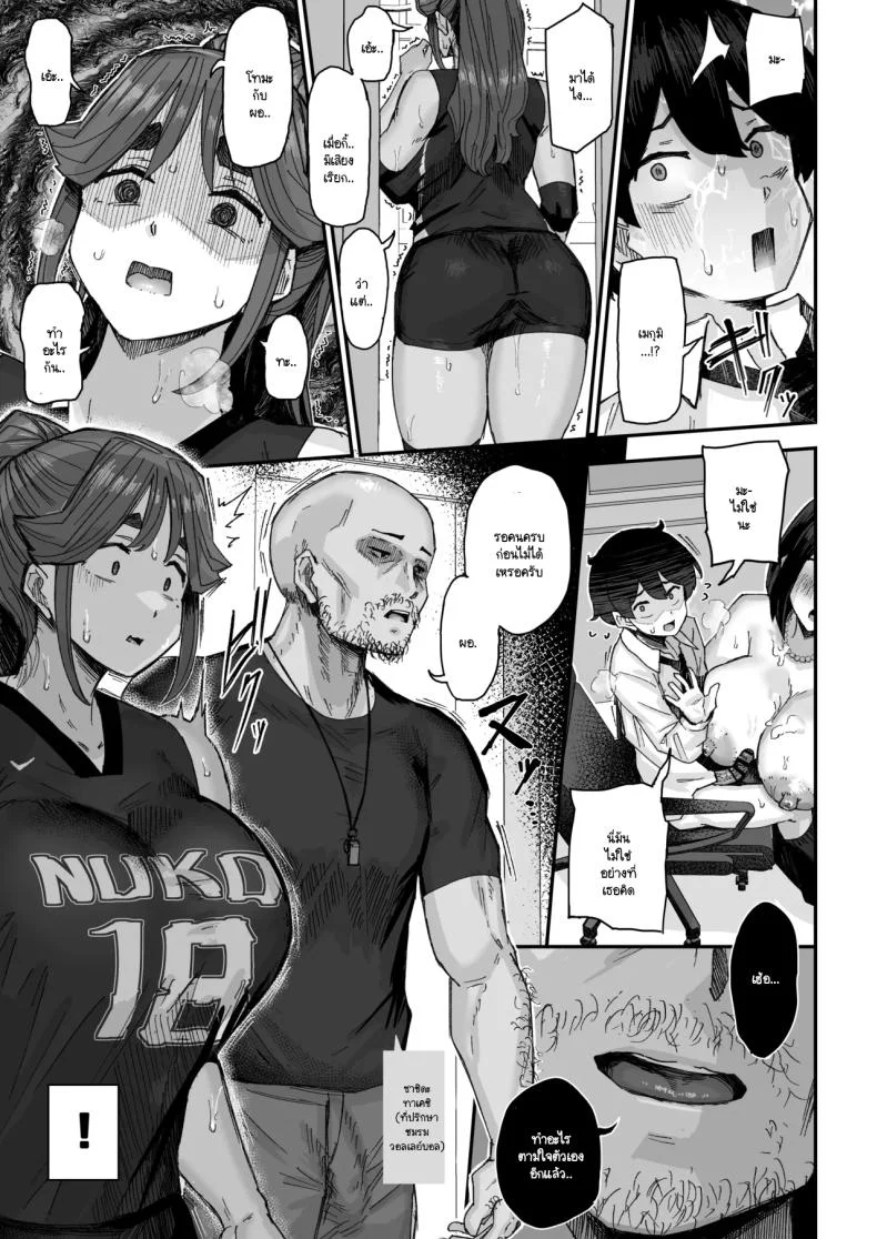 เพราะว่าเธอปฏิเสธไม่เป็นนี่นา (Ikinari Mojio)เพราะว่าเธอปฏิเสธไม่เป็นนี่นา2 หน้า 15