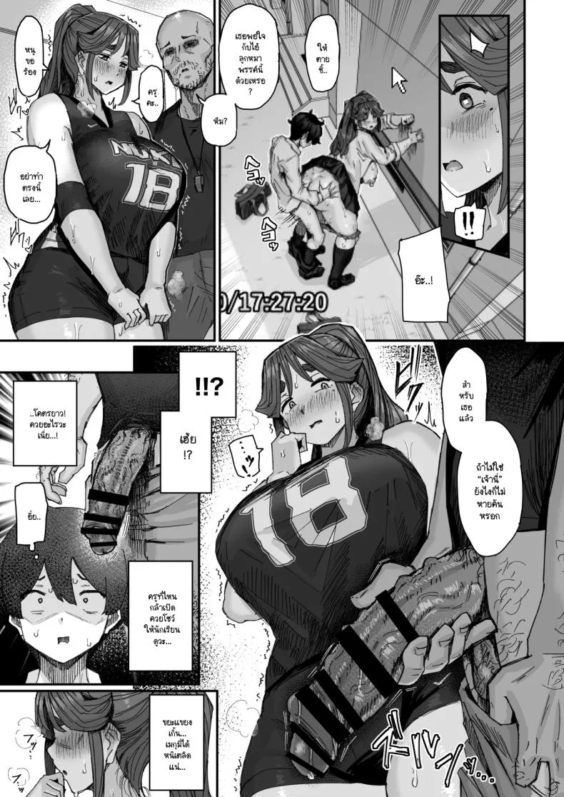 เพราะว่าเธอปฏิเสธไม่เป็นนี่นา (Ikinari Mojio)เพราะว่าเธอปฏิเสธไม่เป็นนี่นา2 หน้า 17