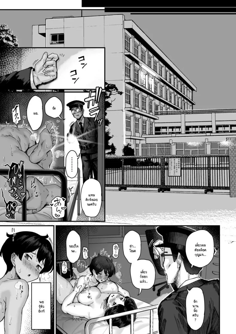 เพราะว่าเธอปฏิเสธไม่เป็นนี่นา (Ikinari Mojio)เพราะว่าเธอปฏิเสธไม่เป็นนี่นา2 หน้า 45