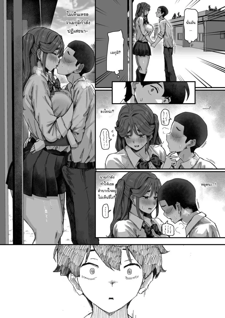 เพราะว่าเธอปฏิเสธไม่เป็นนี่นา (Ikinari Mojio)เพราะว่าเธอปฏิเสธไม่เป็นนี่นา 1 หน้า 10