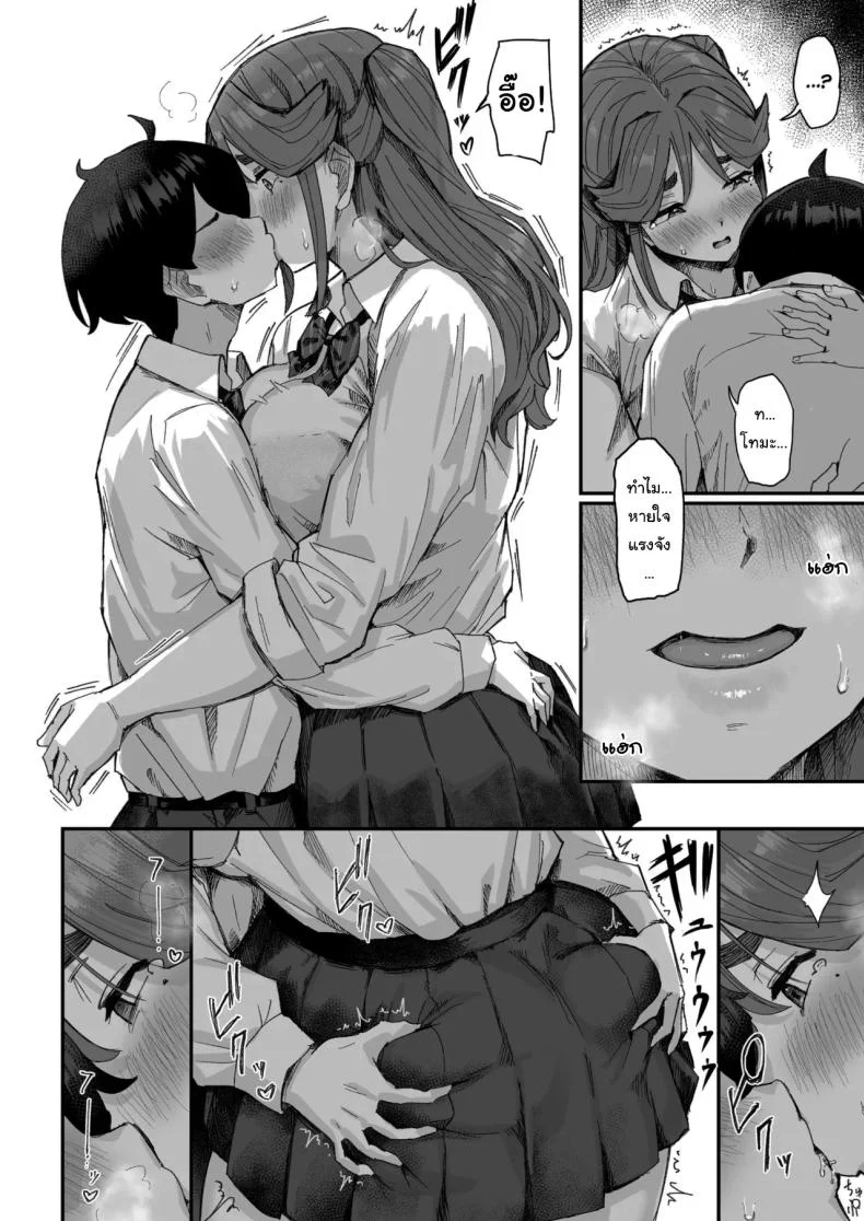 เพราะว่าเธอปฏิเสธไม่เป็นนี่นา (Ikinari Mojio)เพราะว่าเธอปฏิเสธไม่เป็นนี่นา 1 หน้า 15