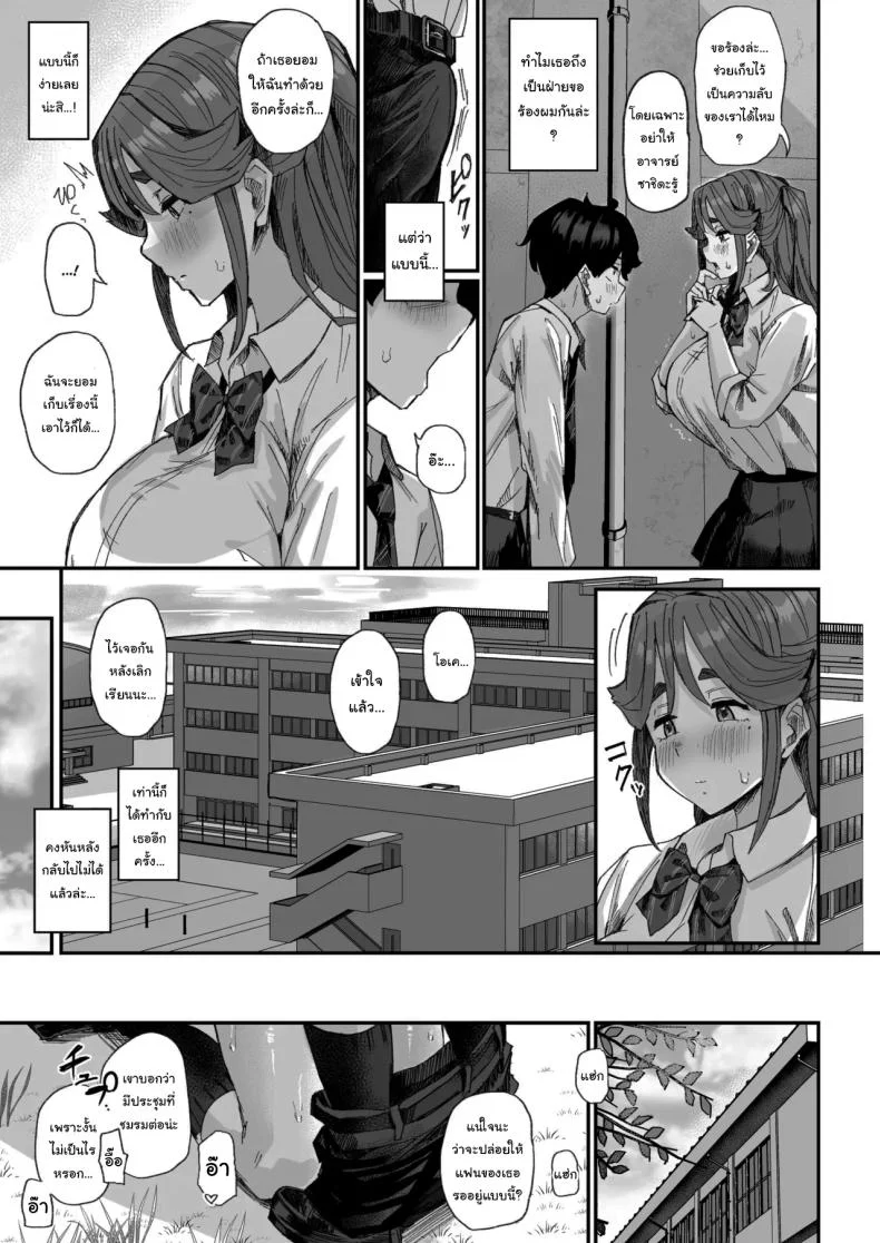 เพราะว่าเธอปฏิเสธไม่เป็นนี่นา (Ikinari Mojio)เพราะว่าเธอปฏิเสธไม่เป็นนี่นา 1 หน้า 28