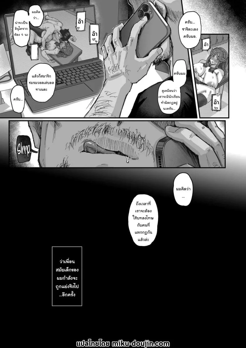 เพราะว่าเธอปฏิเสธไม่เป็นนี่นา (Ikinari Mojio) หน้า 44