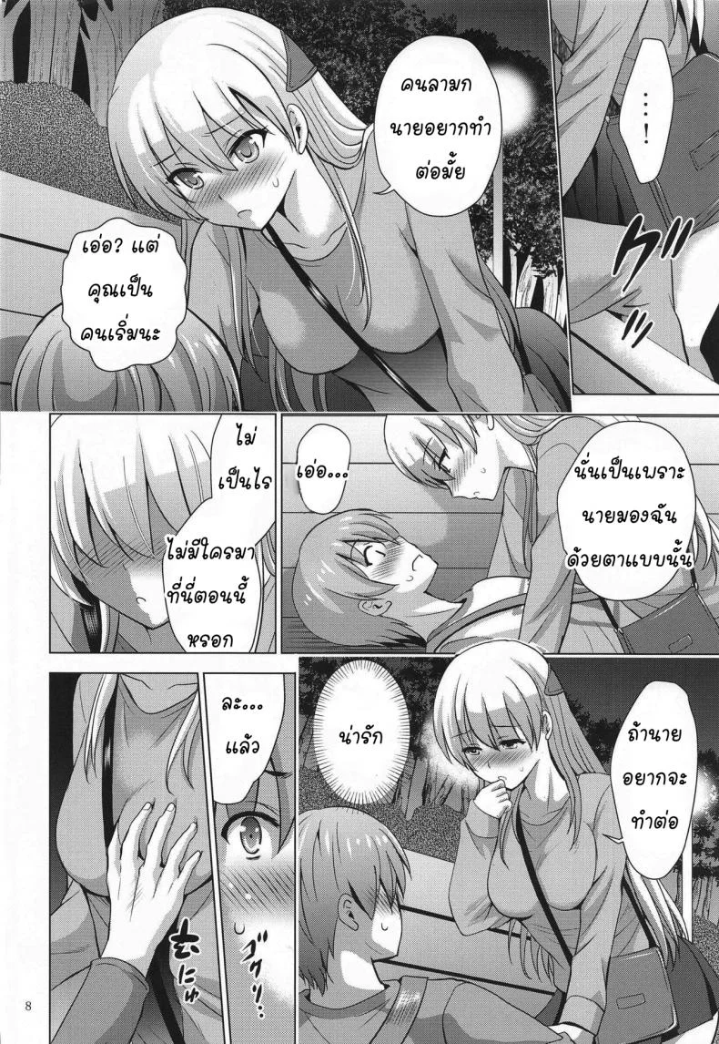 ถ้าห้องไม่ว่าง ข้างทางก็ได้  (COMIC1 17) [Studio BIG-X (Arino Hiroshi)] MOUSOU THEATER 66 (Tonikaku Kawaii) หน้า 7