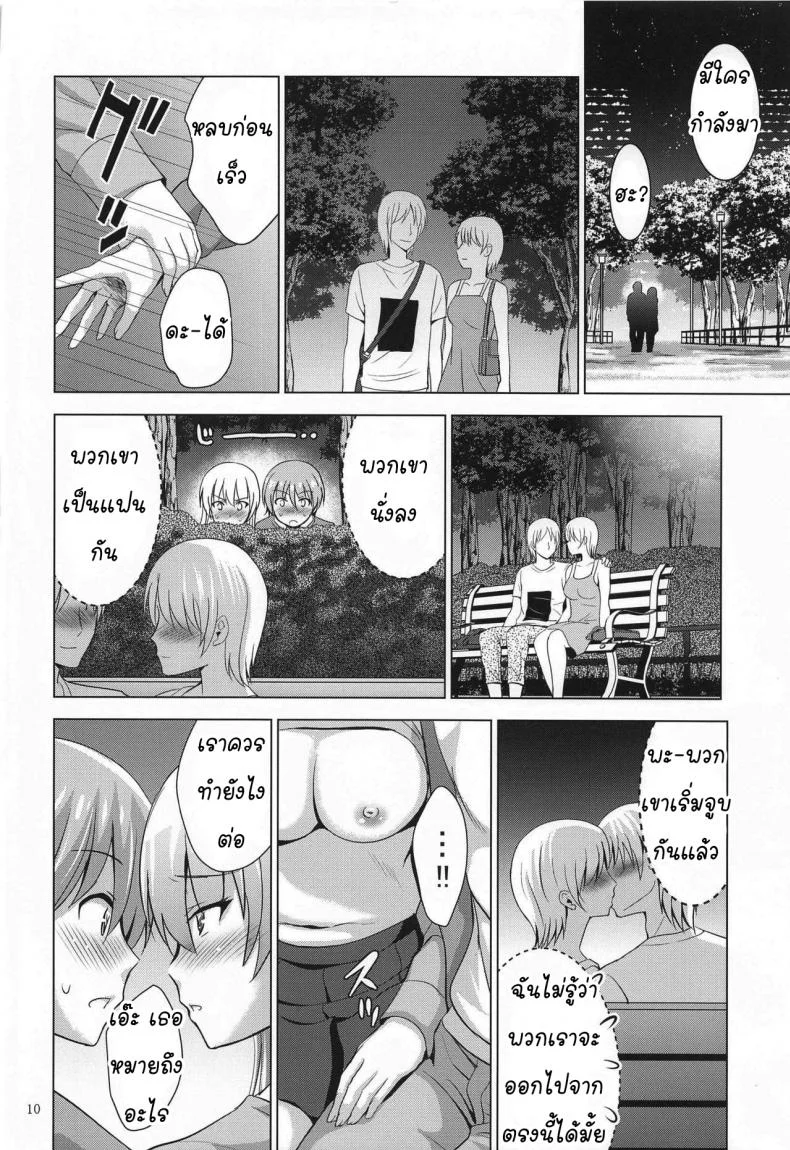 ถ้าห้องไม่ว่าง ข้างทางก็ได้  (COMIC1 17) [Studio BIG-X (Arino Hiroshi)] MOUSOU THEATER 66 (Tonikaku Kawaii) หน้า 9