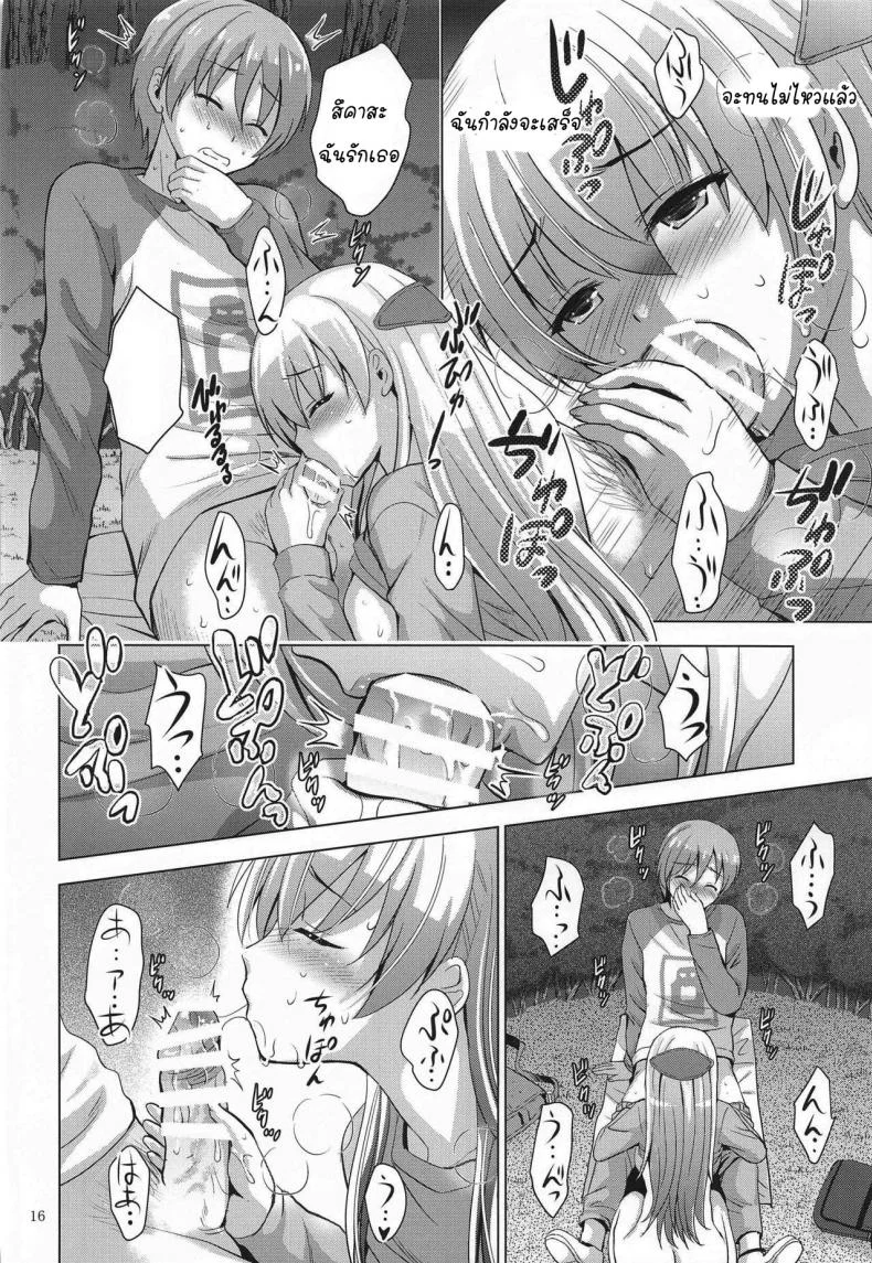 ถ้าห้องไม่ว่าง ข้างทางก็ได้  (COMIC1 17) [Studio BIG-X (Arino Hiroshi)] MOUSOU THEATER 66 (Tonikaku Kawaii) หน้า 15
