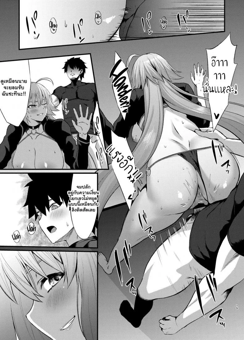 การแก้แค้นของอัลเทอร์ [Small Marron (Asakura Kukuri)] FDO Fate Dosukebe Order VOL B (Fate Grand Order) [English] [RedLantern] [Digital] หน้า 14