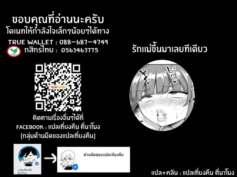 ความรักที่ผมมีให้หม่าม๊า [Chin] Yoshiki-chan is a Troublesome Child หน้า 21