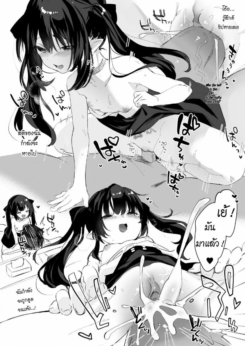 กะจะโรลเพลย์เป็นป๊ะป๋าซะหน่อย [Kedama Gyuunyuu (Tamano Kedama)] Papakatsu de Deatta Ko ga Inma kamo Shirenai [ไทย] หน้า 9