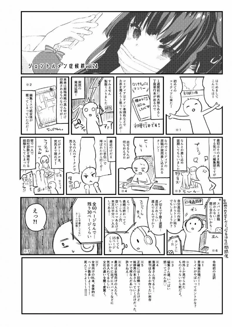 กะจะโรลเพลย์เป็นป๊ะป๋าซะหน่อย [Kedama Gyuunyuu (Tamano Kedama)] Papakatsu de Deatta Ko ga Inma kamo Shirenai [ไทย] หน้า 13