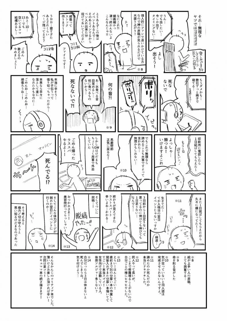 กะจะโรลเพลย์เป็นป๊ะป๋าซะหน่อย [Kedama Gyuunyuu (Tamano Kedama)] Papakatsu de Deatta Ko ga Inma kamo Shirenai [ไทย] หน้า 14
