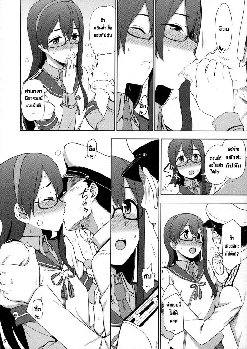 ได้โปรดเถอะครับโอโยโดะซัง (C93) [Kuma no Tooru Michi (Kumada)] Ooyodo-san onegaishimasu!  Please Ooyodo-san! (Kantai Collection -KanColle-) หน้า 5