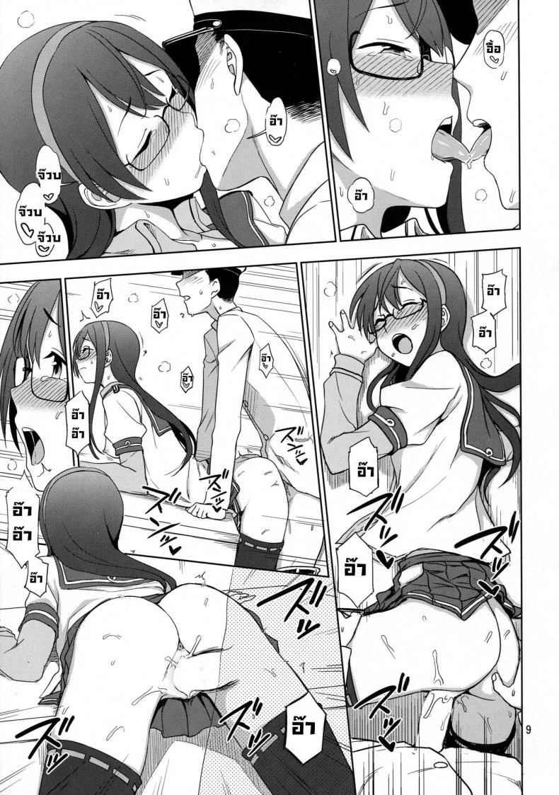 ได้โปรดเถอะครับโอโยโดะซัง (C93) [Kuma no Tooru Michi (Kumada)] Ooyodo-san onegaishimasu!  Please Ooyodo-san! (Kantai Collection -KanColle-) หน้า 8