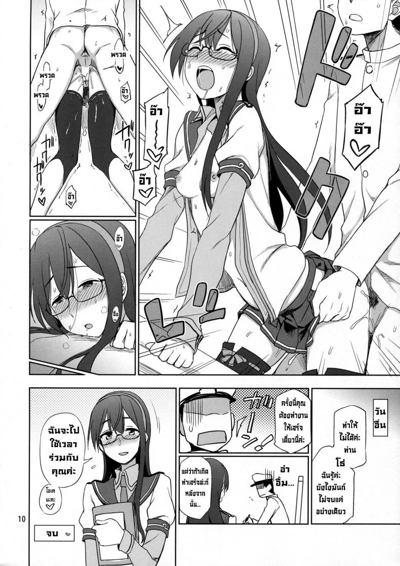 ได้โปรดเถอะครับโอโยโดะซัง (C93) [Kuma no Tooru Michi (Kumada)] Ooyodo-san onegaishimasu!  Please Ooyodo-san! (Kantai Collection -KanColle-) หน้า 9