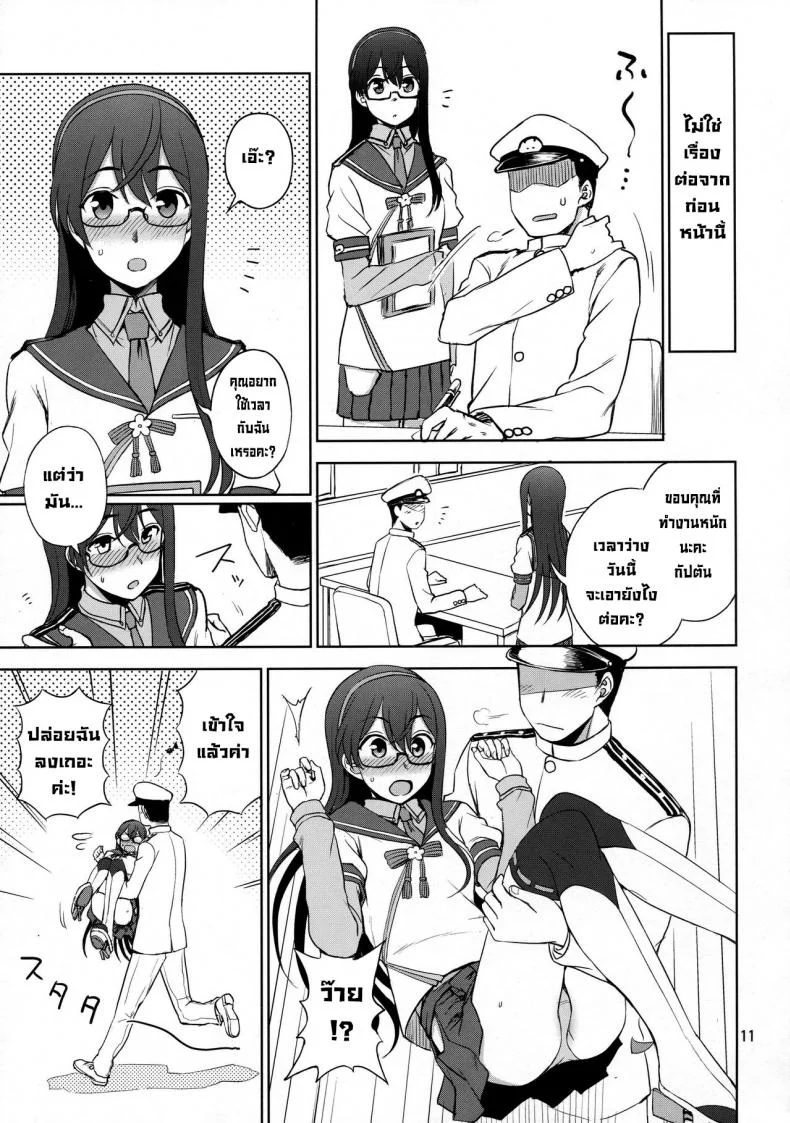 ได้โปรดเถอะครับโอโยโดะซัง (C93) [Kuma no Tooru Michi (Kumada)] Ooyodo-san onegaishimasu!  Please Ooyodo-san! (Kantai Collection -KanColle-) หน้า 10