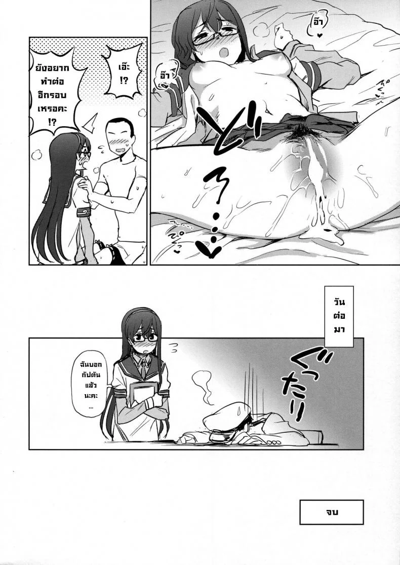 ได้โปรดเถอะครับโอโยโดะซัง (C93) [Kuma no Tooru Michi (Kumada)] Ooyodo-san onegaishimasu!  Please Ooyodo-san! (Kantai Collection -KanColle-) หน้า 21