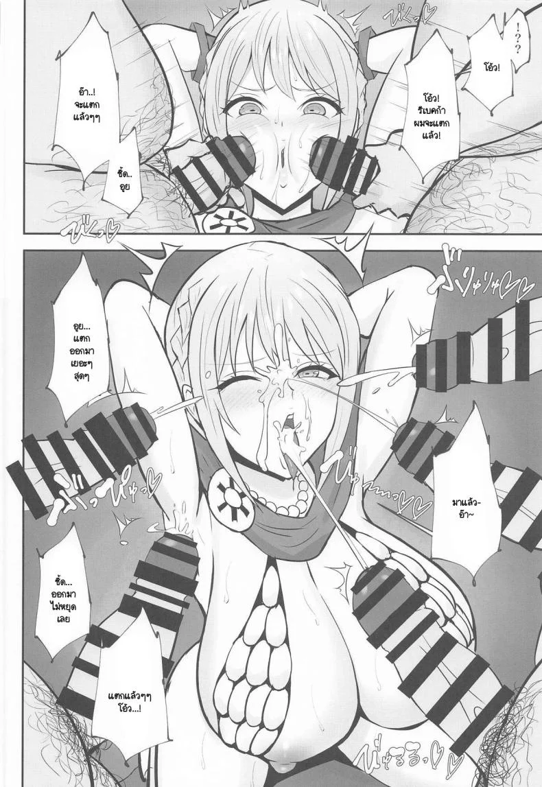 รีเบคกาเสียท่าเพราะคำขอ [Samurai] korīda no sei shori hime kishi (One Piece) หน้า 7