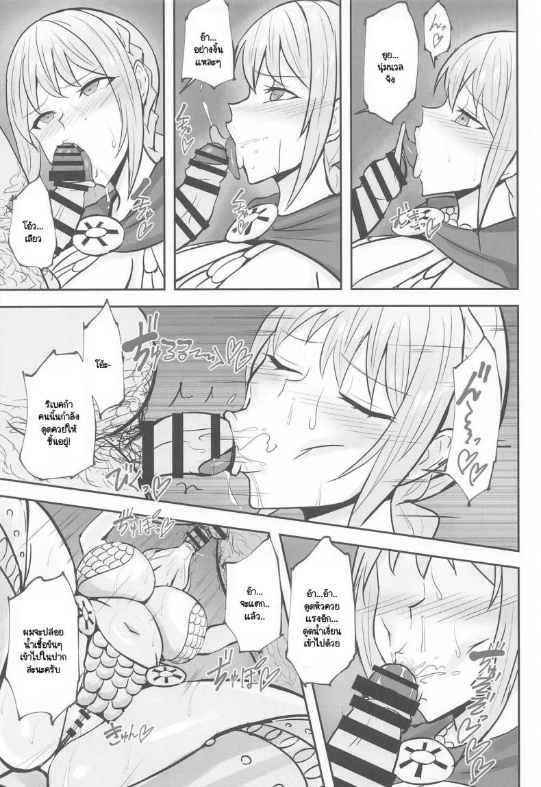 รีเบคกาเสียท่าเพราะคำขอ [Samurai] korīda no sei shori hime kishi (One Piece) หน้า 10