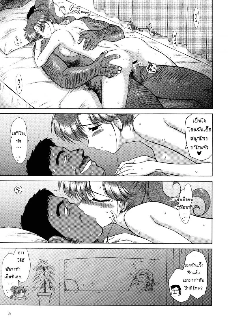 เรื่องนี้ต้องเงียบไว้นะ [BLACK DOG (Kuroinu Juu)] In A Silent Way (Sailor Moon) หน้า 36
