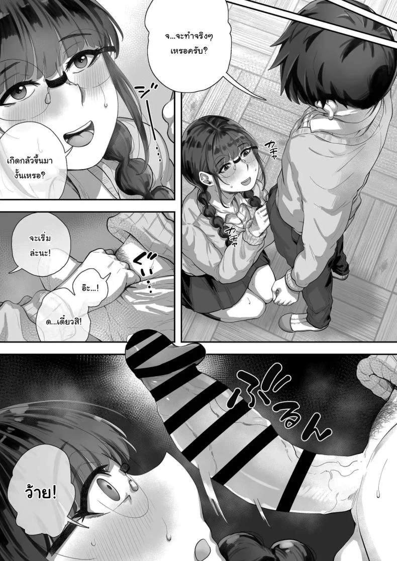 สนใจมาแลกกันไหม [Trampolines] Kyonyuu no Tosho Iinchou wa Ecchi na Koto ni Kyoumi Shinshin  The Busty Library Committee President Is Very Interested In Lewd Stuff หน้า 6