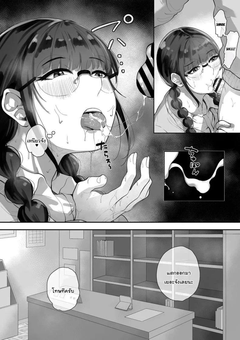 สนใจมาแลกกันไหม [Trampolines] Kyonyuu no Tosho Iinchou wa Ecchi na Koto ni Kyoumi Shinshin  The Busty Library Committee President Is Very Interested In Lewd Stuff หน้า 11