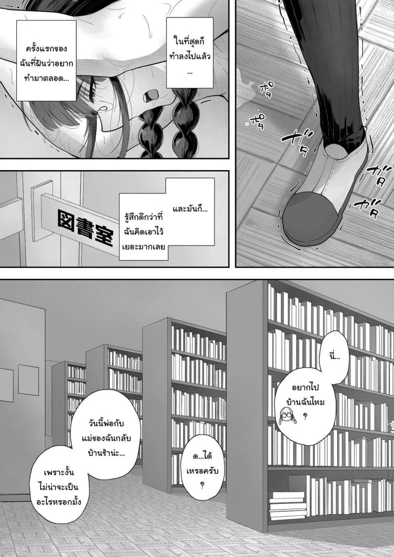 สนใจมาแลกกันไหม [Trampolines] Kyonyuu no Tosho Iinchou wa Ecchi na Koto ni Kyoumi Shinshin  The Busty Library Committee President Is Very Interested In Lewd Stuff หน้า 26
