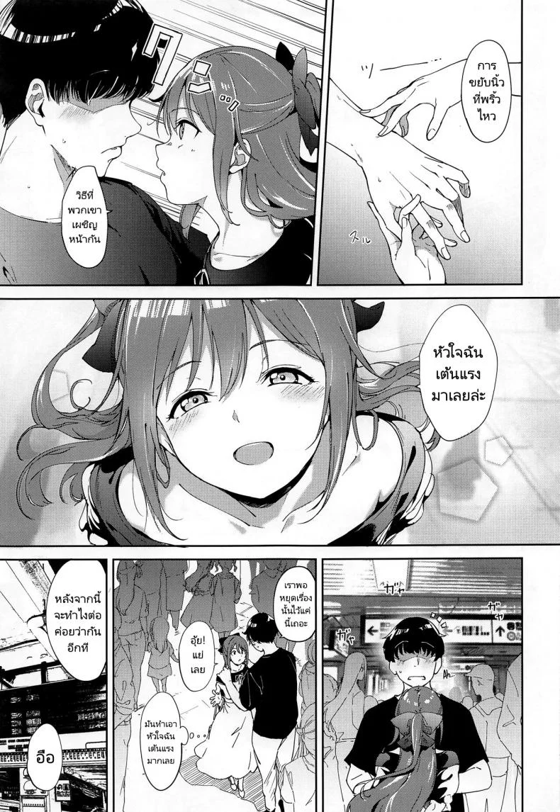 อยากเป็นตัวละครเหมือนในหนัง (C100) [Ringoya (Alp)] Osaka no Kyuujitsu  Osaka's Day Off หน้า 4