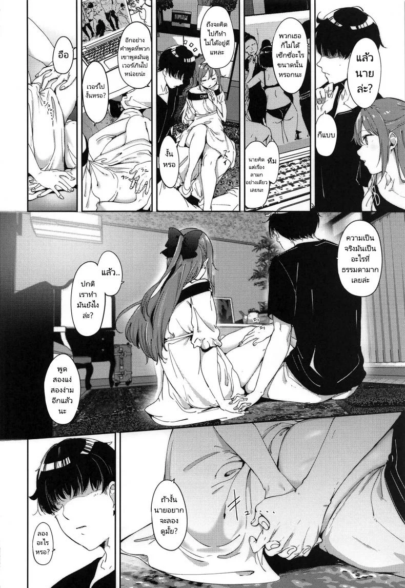 อยากเป็นตัวละครเหมือนในหนัง (C100) [Ringoya (Alp)] Osaka no Kyuujitsu  Osaka's Day Off หน้า 7