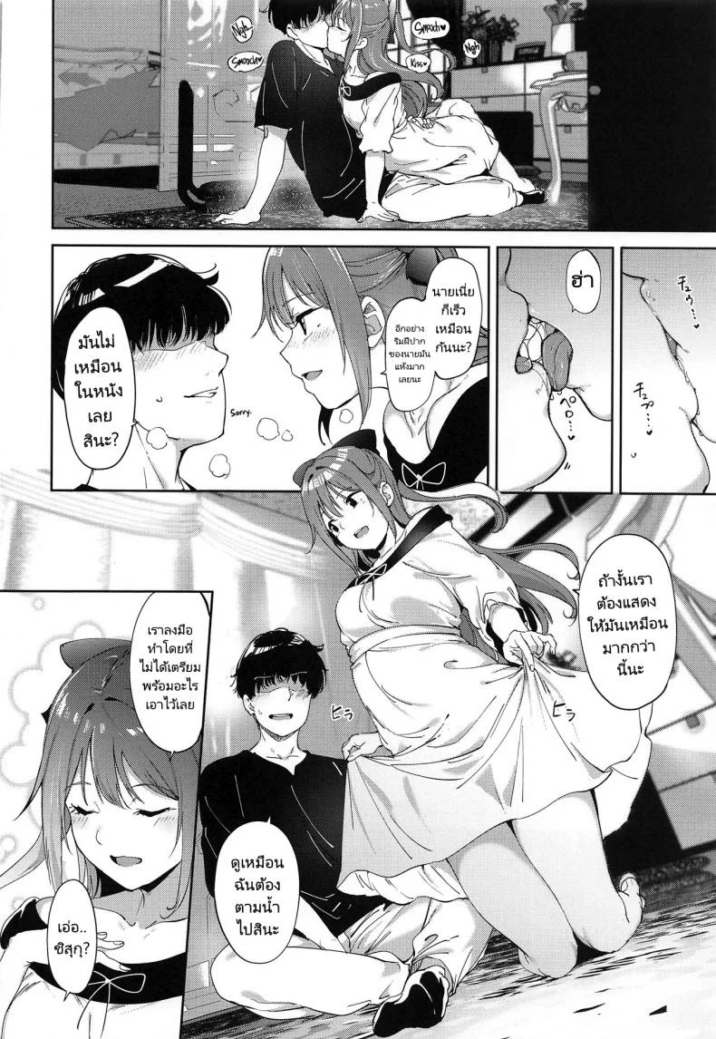 อยากเป็นตัวละครเหมือนในหนัง (C100) [Ringoya (Alp)] Osaka no Kyuujitsu  Osaka's Day Off หน้า 9