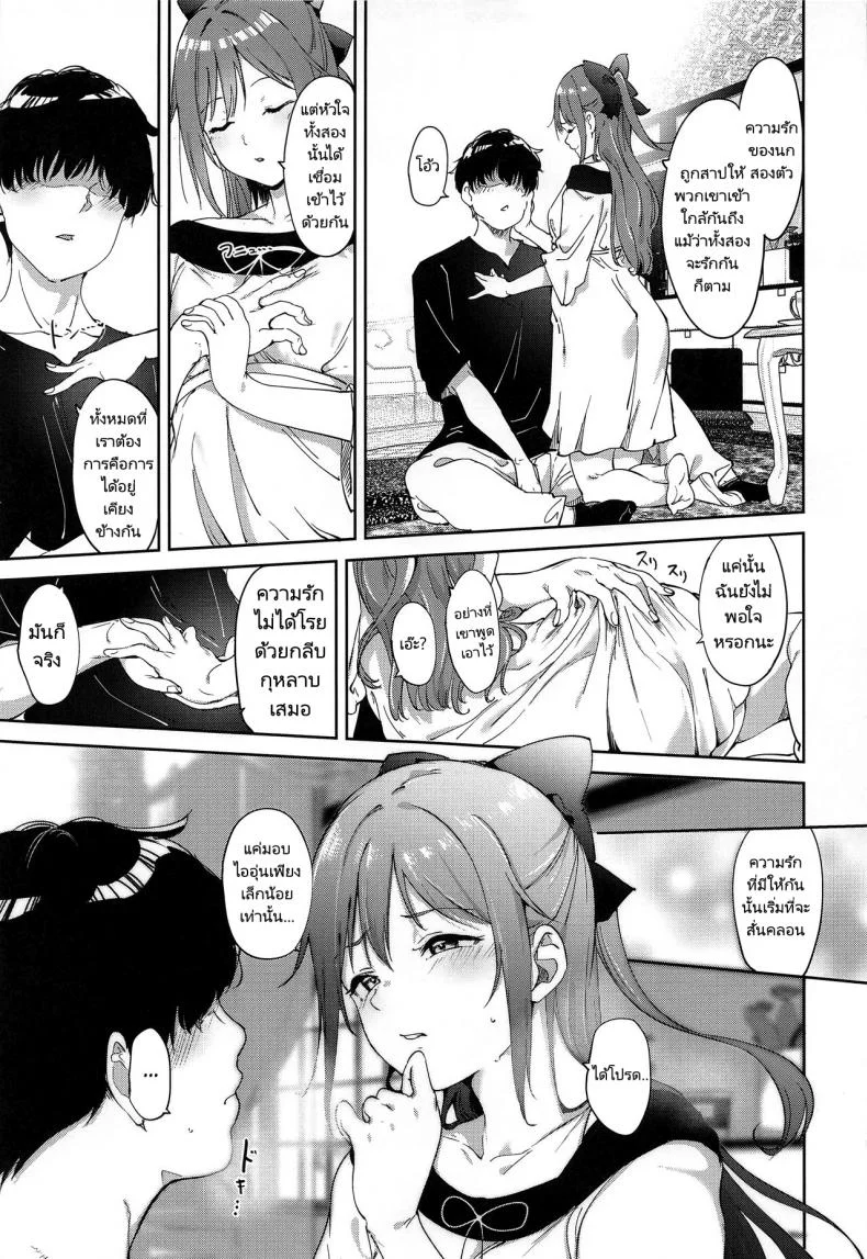 อยากเป็นตัวละครเหมือนในหนัง (C100) [Ringoya (Alp)] Osaka no Kyuujitsu  Osaka's Day Off หน้า 10