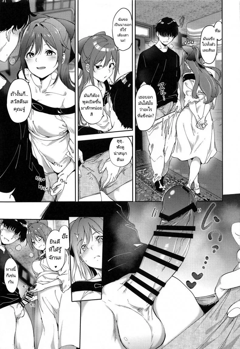 อยากเป็นตัวละครเหมือนในหนัง (C100) [Ringoya (Alp)] Osaka no Kyuujitsu  Osaka's Day Off หน้า 12