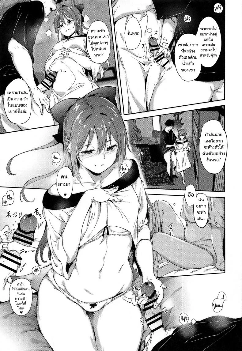 อยากเป็นตัวละครเหมือนในหนัง (C100) [Ringoya (Alp)] Osaka no Kyuujitsu  Osaka's Day Off หน้า 14