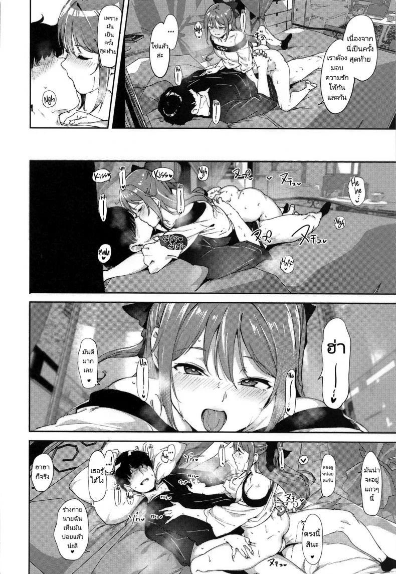 อยากเป็นตัวละครเหมือนในหนัง (C100) [Ringoya (Alp)] Osaka no Kyuujitsu  Osaka's Day Off หน้า 25