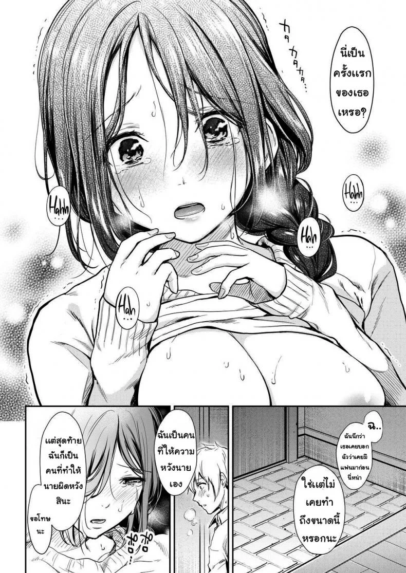 คำสัญญาที่ให้ไว้ [Umakuchi Shouyu] Naughty Prize หน้า 12