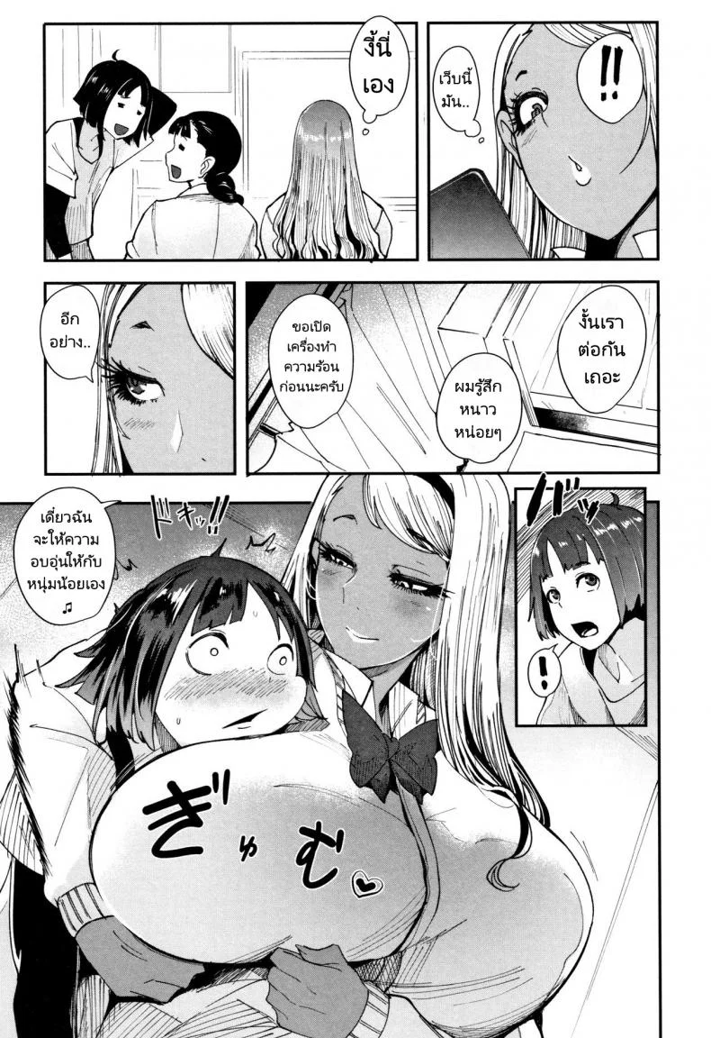 พี่สาวแกลขอไปเล่นเกมที่บ้านได้มั้ย [Otochichi] Kuro Gal Game (Chuppon Onna no Vacuum Fella) หน้า 7