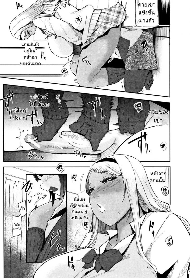 พี่สาวแกลขอไปเล่นเกมที่บ้านได้มั้ย [Otochichi] Kuro Gal Game (Chuppon Onna no Vacuum Fella) หน้า 9