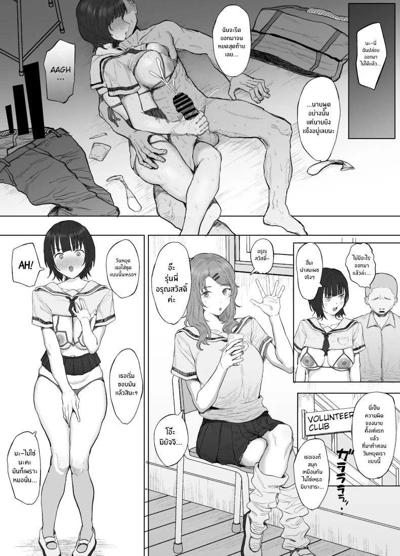 ชีวิตประจำวันของชมรมอาสาสมัคร[Lip (Sakatami)] Volunteer Bu (Yarisa) no Nichijou Natsuyasumi Gasshuku o Tomari Hen หน้า 13