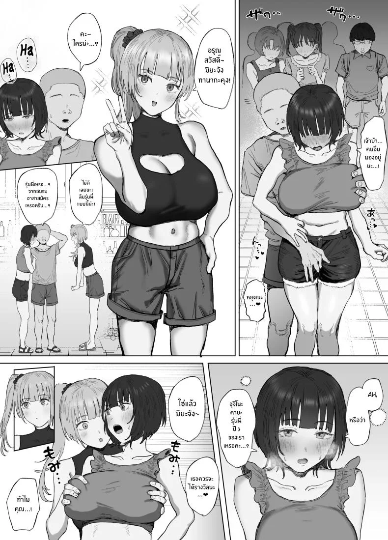 ชีวิตประจำวันของชมรมอาสาสมัคร[Lip (Sakatami)] Volunteer Bu (Yarisa) no Nichijou Natsuyasumi Gasshuku o Tomari Hen หน้า 16