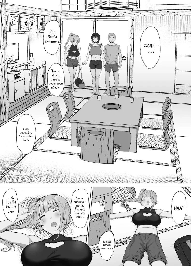 ชีวิตประจำวันของชมรมอาสาสมัคร[Lip (Sakatami)] Volunteer Bu (Yarisa) no Nichijou Natsuyasumi Gasshuku o Tomari Hen หน้า 18