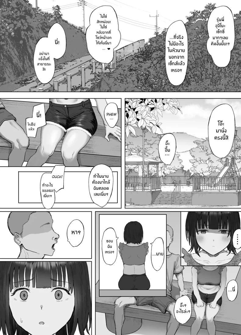 ชีวิตประจำวันของชมรมอาสาสมัคร[Lip (Sakatami)] Volunteer Bu (Yarisa) no Nichijou Natsuyasumi Gasshuku o Tomari Hen หน้า 19