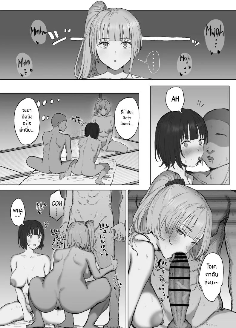 ชีวิตประจำวันของชมรมอาสาสมัคร[Lip (Sakatami)] Volunteer Bu (Yarisa) no Nichijou Natsuyasumi Gasshuku o Tomari Hen หน้า 52