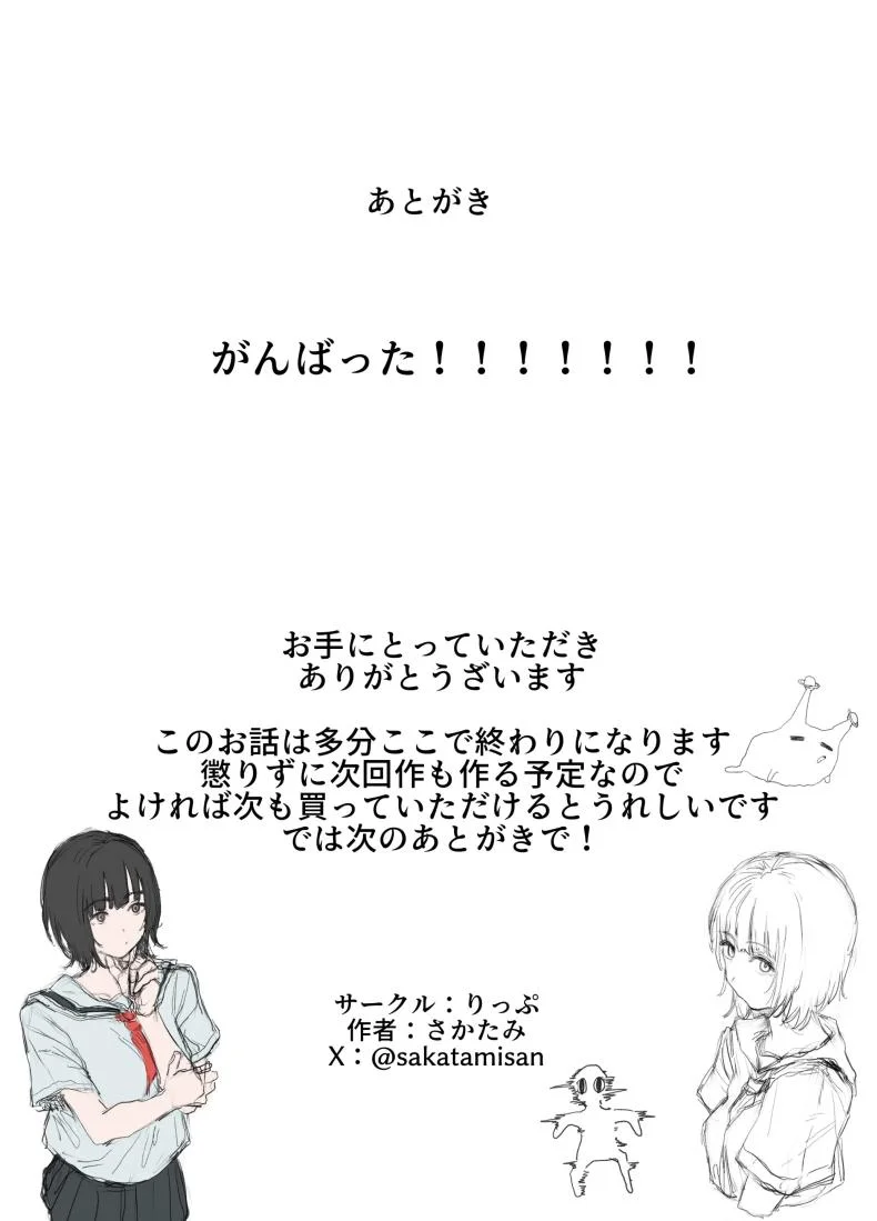 ชีวิตประจำวันของชมรมอาสาสมัคร[Lip (Sakatami)] Volunteer Bu (Yarisa) no Nichijou Natsuyasumi Gasshuku o Tomari Hen หน้า 61