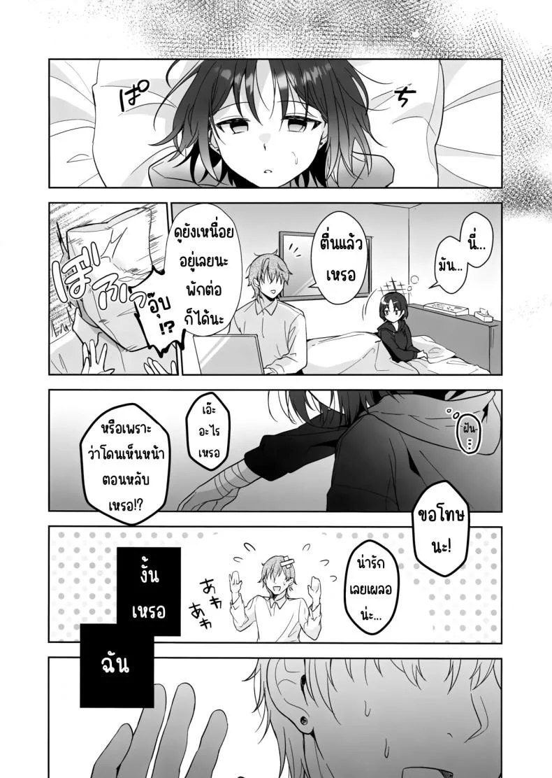 สัญลักษณ์ของทั้ง2คน(C104) [Home Not Found (snhr, Fudisen)] Futari no Shirushi (Blue Archive) หน้า 7