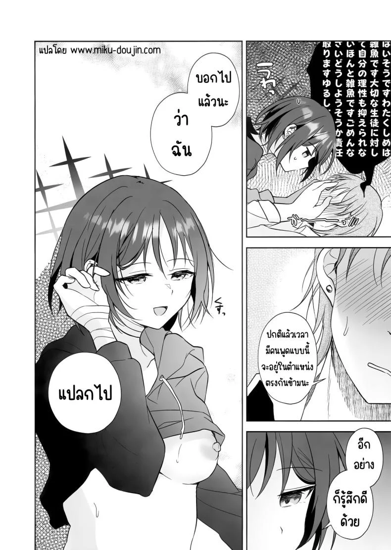 สัญลักษณ์ของทั้ง2คน(C104) [Home Not Found (snhr, Fudisen)] Futari no Shirushi (Blue Archive) หน้า 17