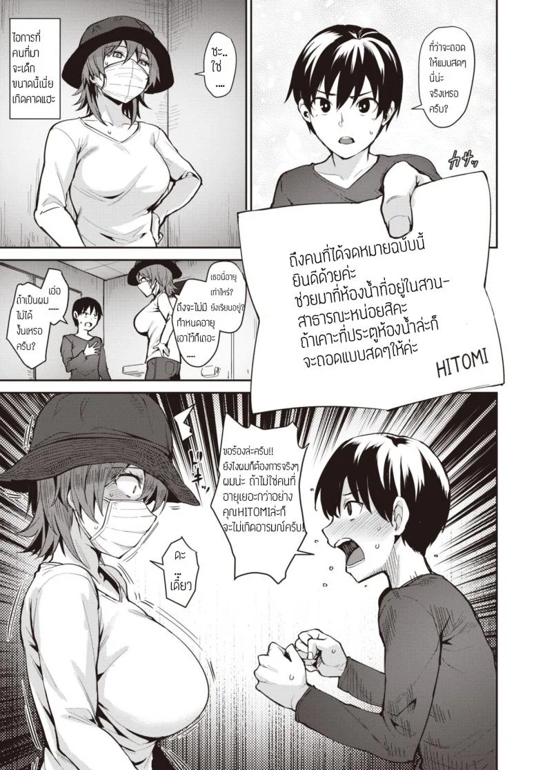 บอร์ดวางกางเกงใน [Coupe] Oki หน้า 11