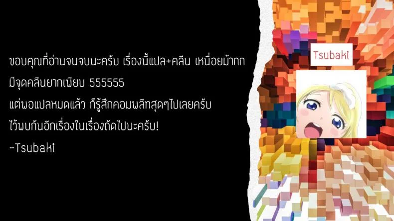 บอร์ดวางกางเกงใน [Coupe] Oki หน้า 29