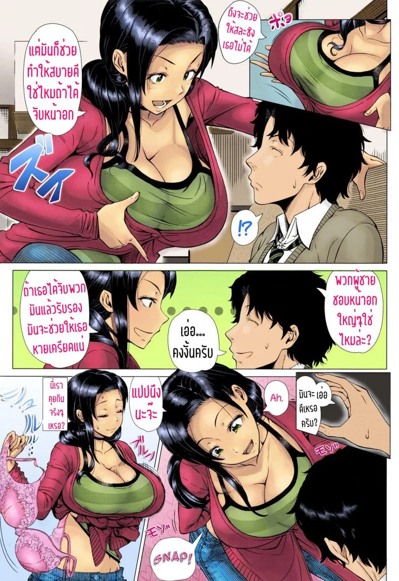 คิดไว้ไม่เป็นไร ทำไปก็เพื่อลูก [Shinozuka Yuuji] Oyako no Omoi | A Mother's Love (COMIC TENMA 2016-03) หน้า 5